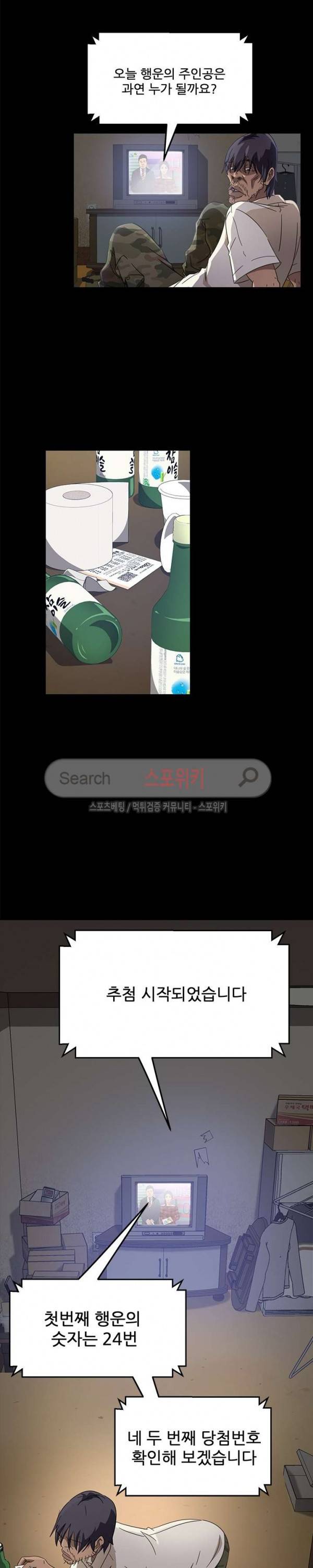 김씨 3화 36