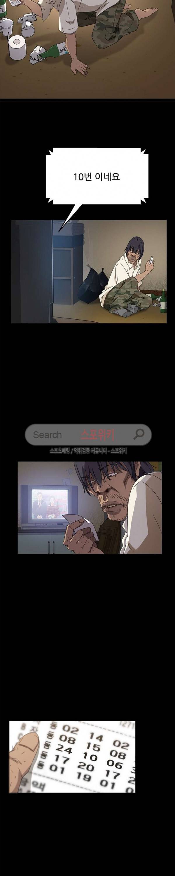 김씨 3화 37