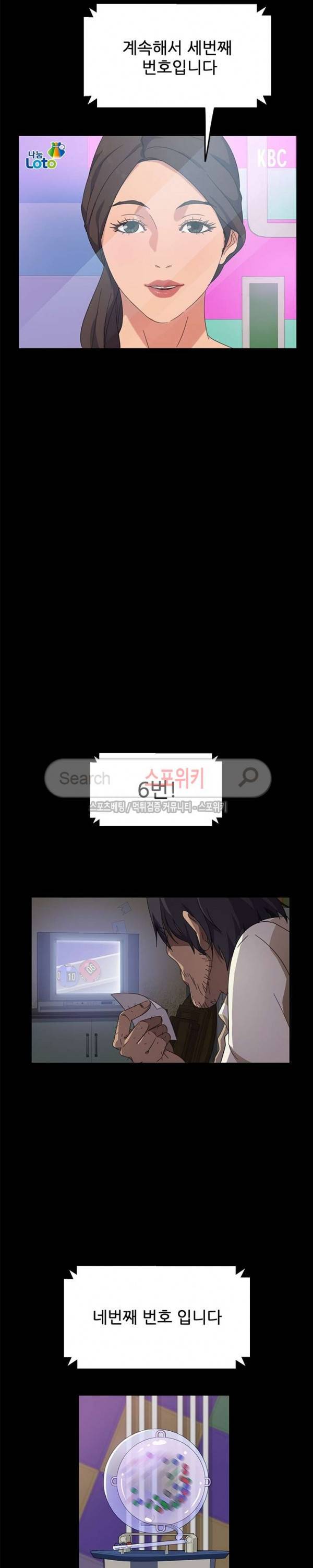 김씨 3화 38
