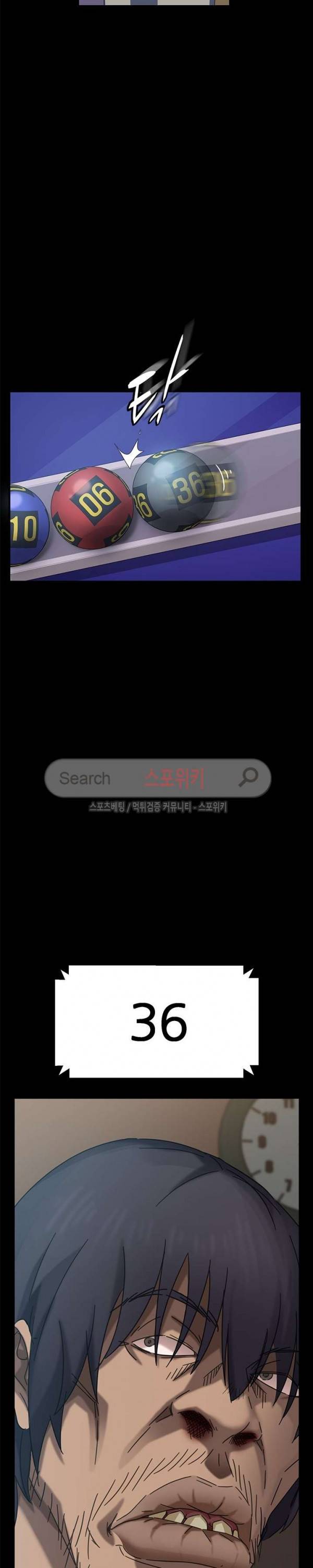 김씨 3화 39
