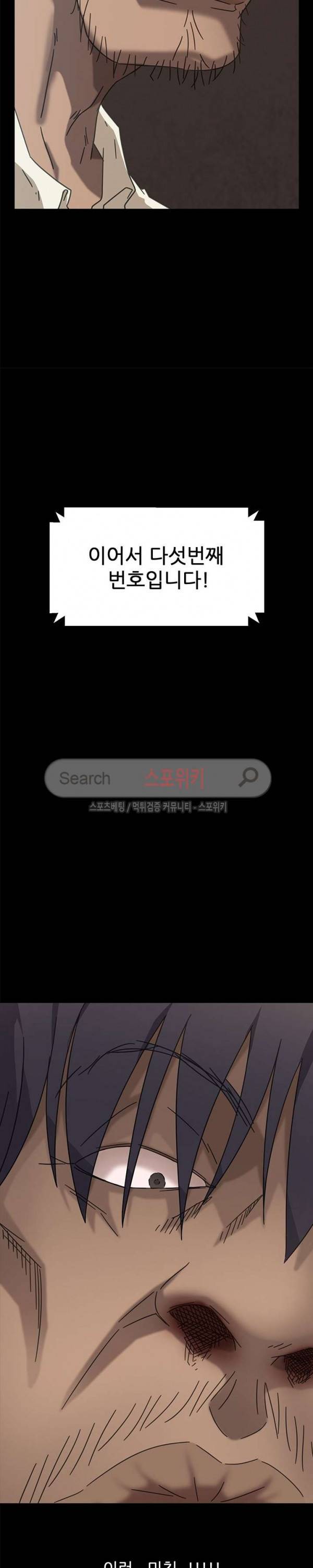 김씨 3화 40
