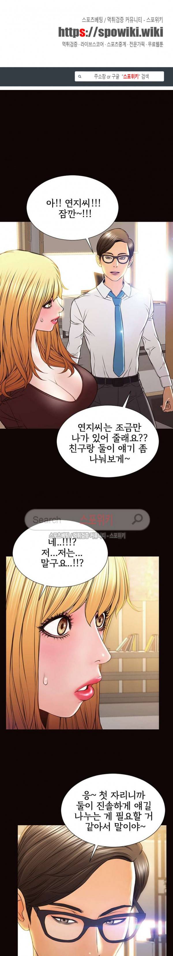 셀럽 오연지 32화 1