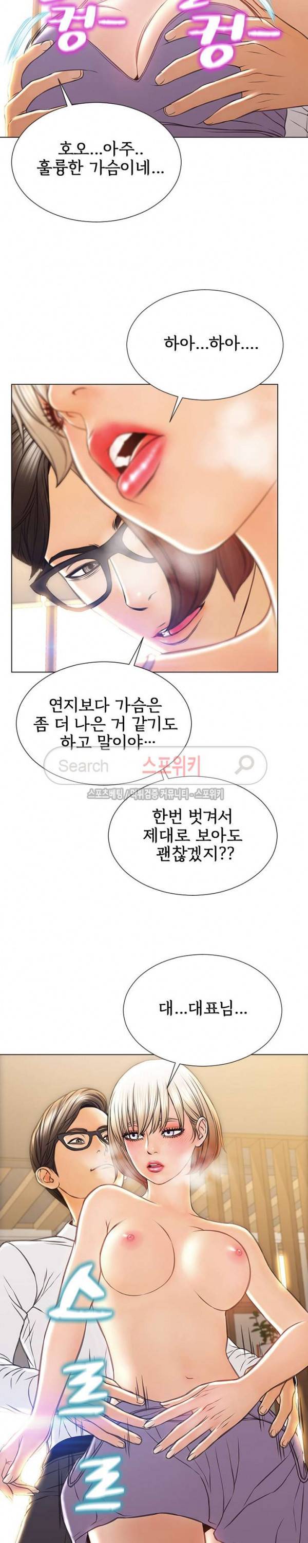셀럽 오연지 32화 5