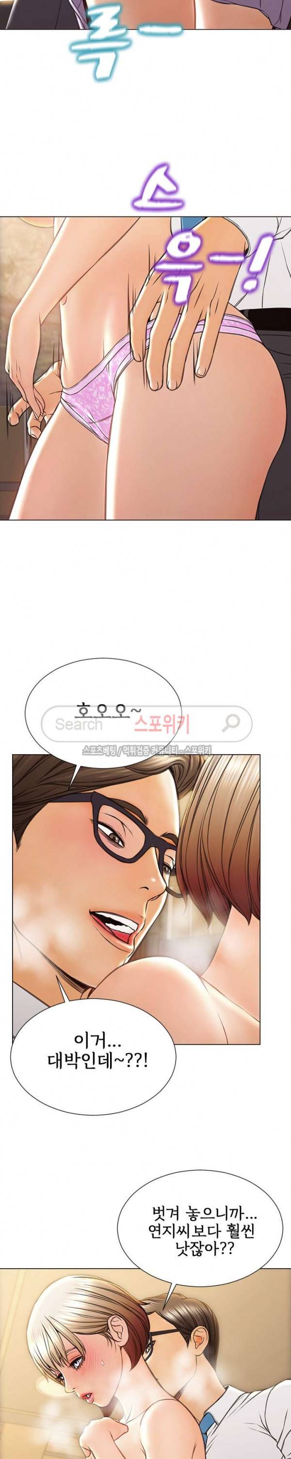 셀럽 오연지 32화 6