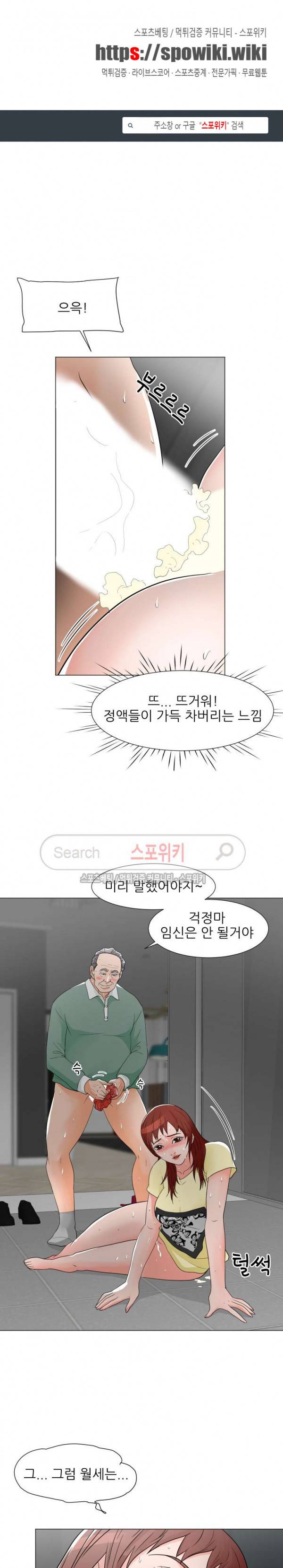 아들의 여자 11화 1