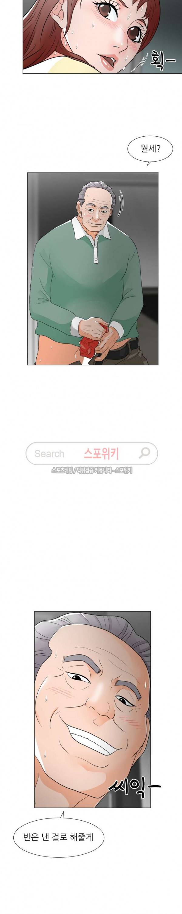 아들의 여자 11화 2