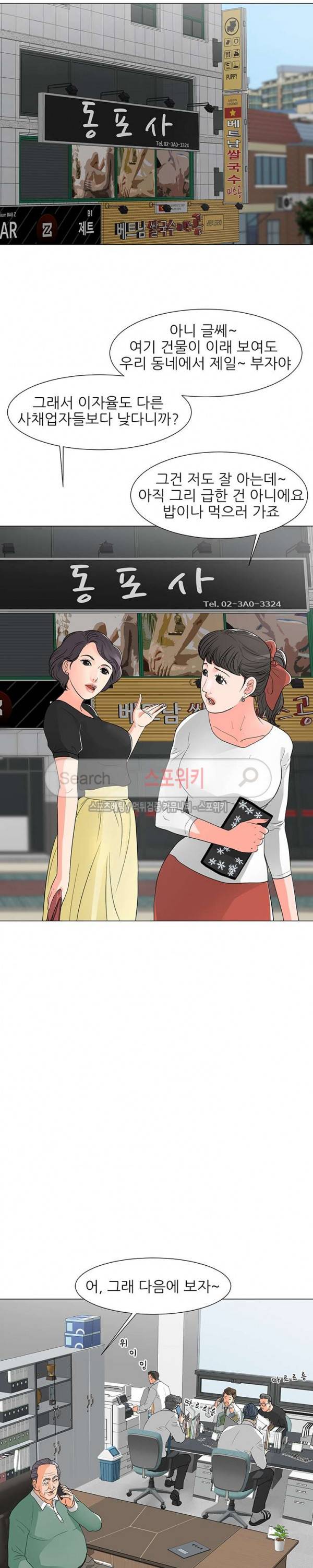 아들의 여자 11화 4