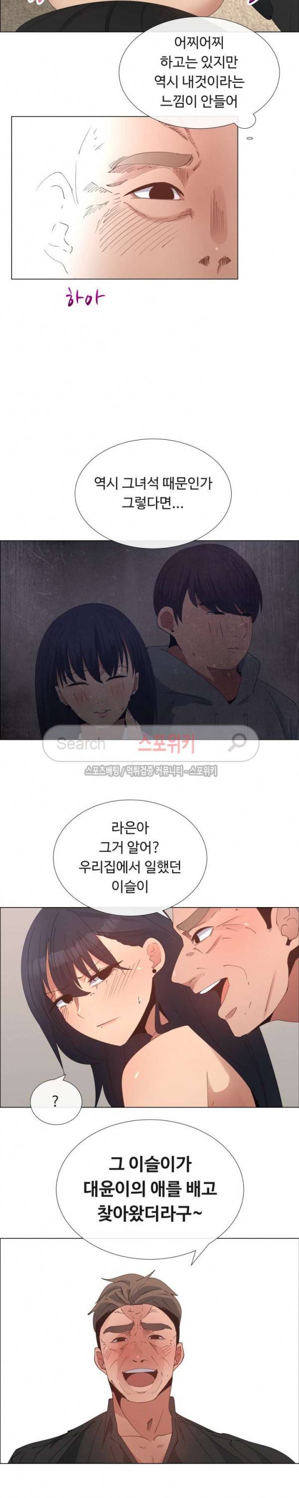 이쁜 누나 32화 3