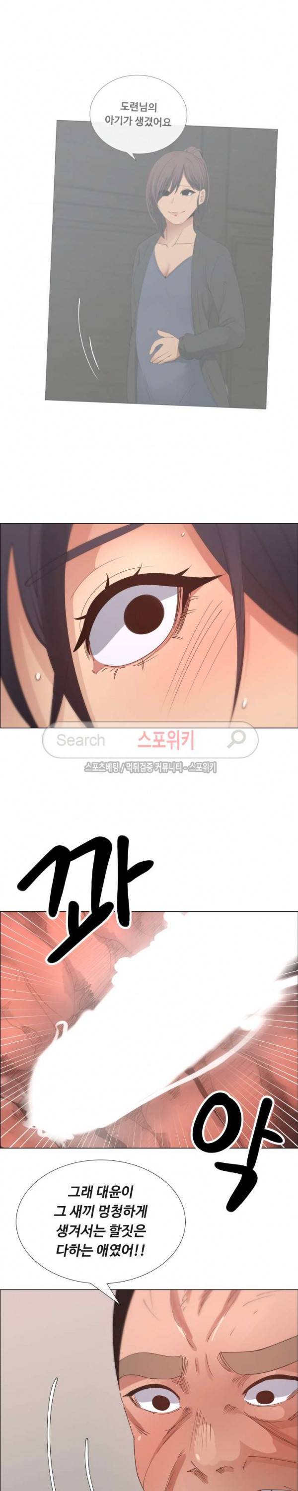이쁜 누나 32화 4