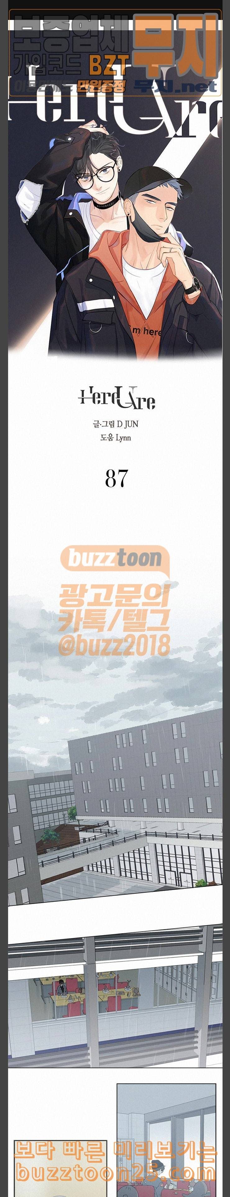Here U Are 87화 1