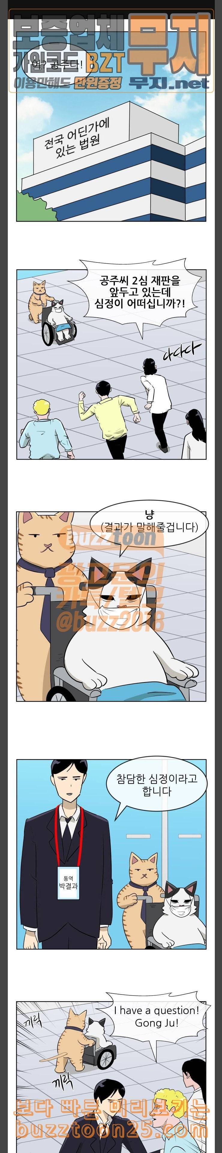 냥하무인 556 냥하무인 9 1