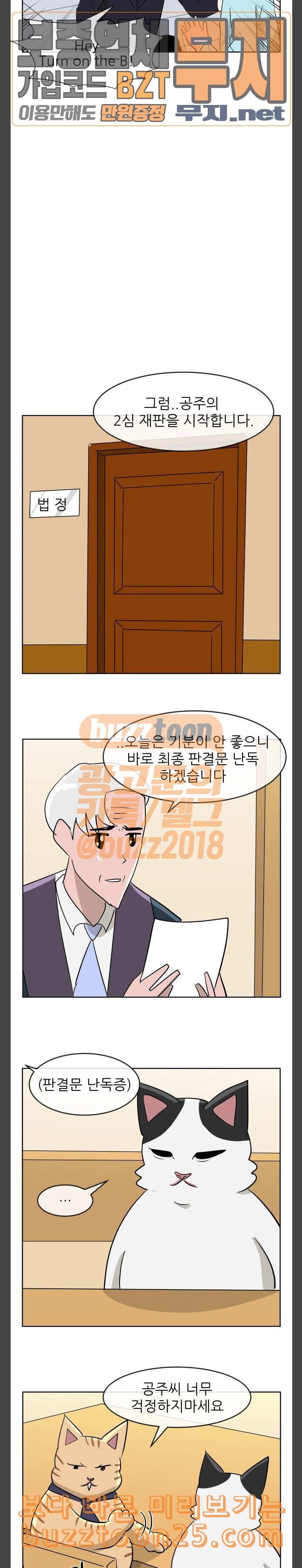 냥하무인 556 냥하무인 9 2
