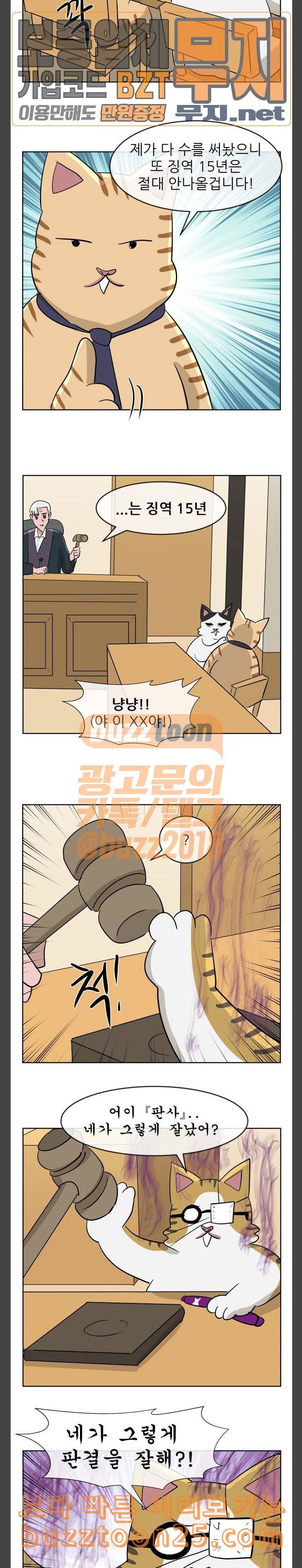 냥하무인 556 냥하무인 9 3