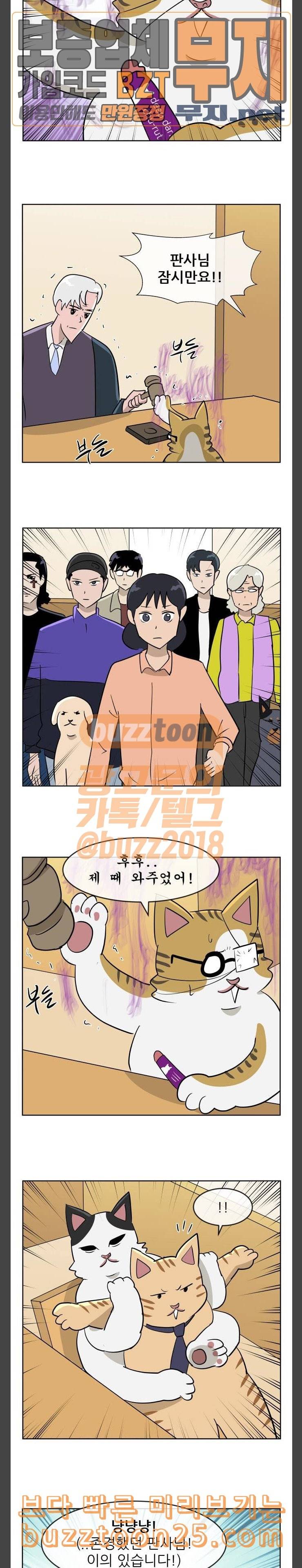 냥하무인 556 냥하무인 9 4
