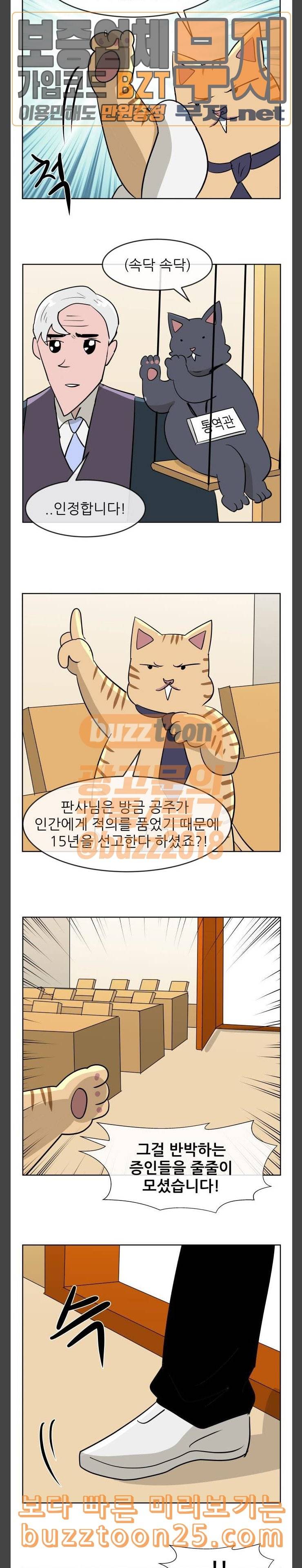 냥하무인 556 냥하무인 9 5