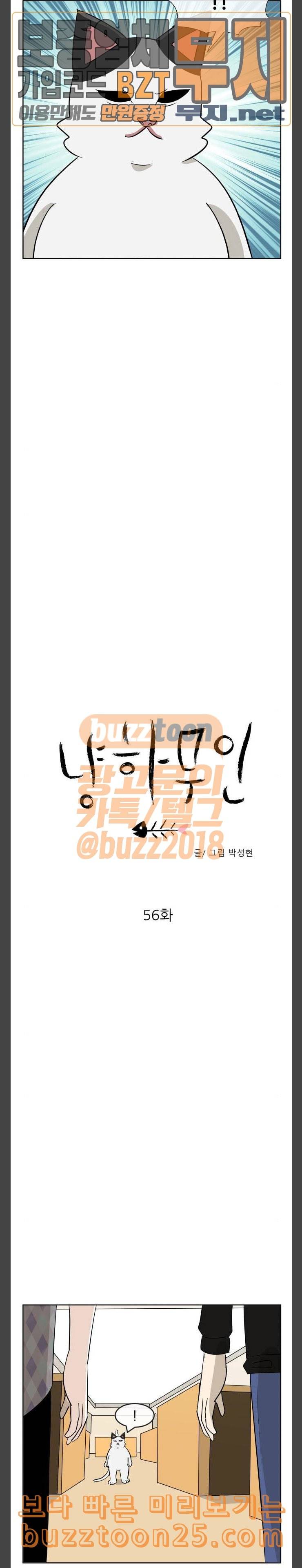 냥하무인 556 냥하무인 9 6