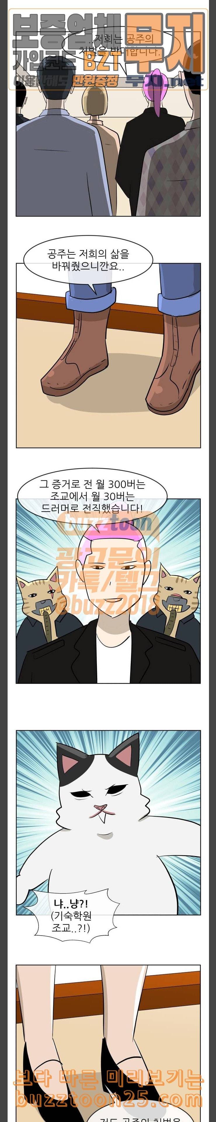 냥하무인 556 냥하무인 9 7