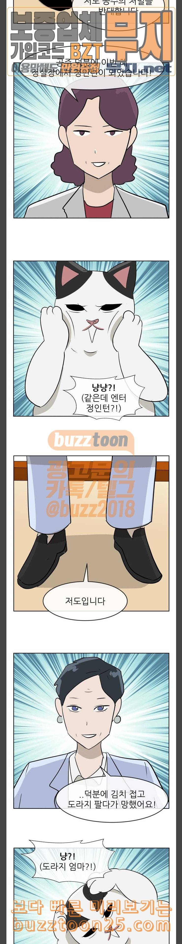 냥하무인 556 냥하무인 9 8