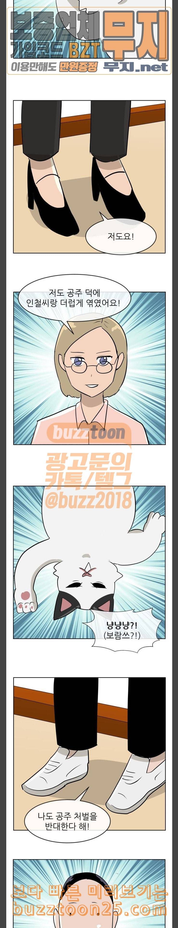냥하무인 556 냥하무인 9 9