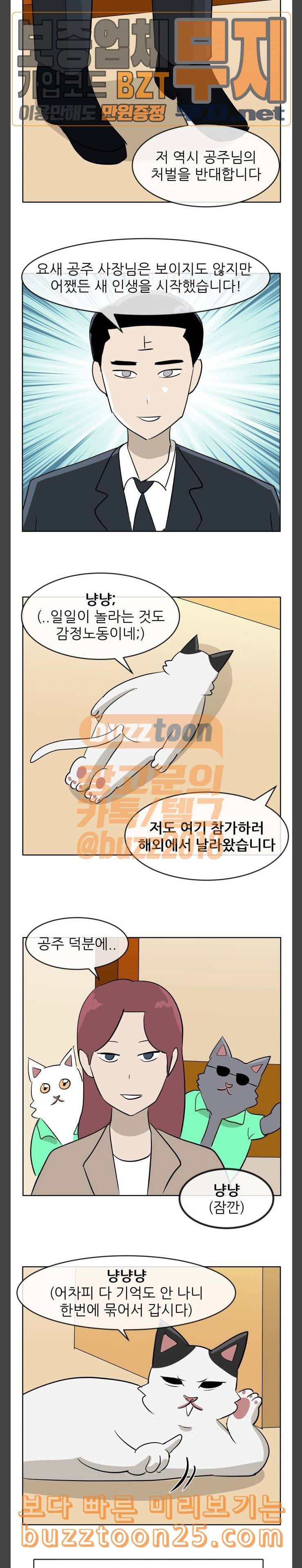 냥하무인 556 냥하무인 9 11