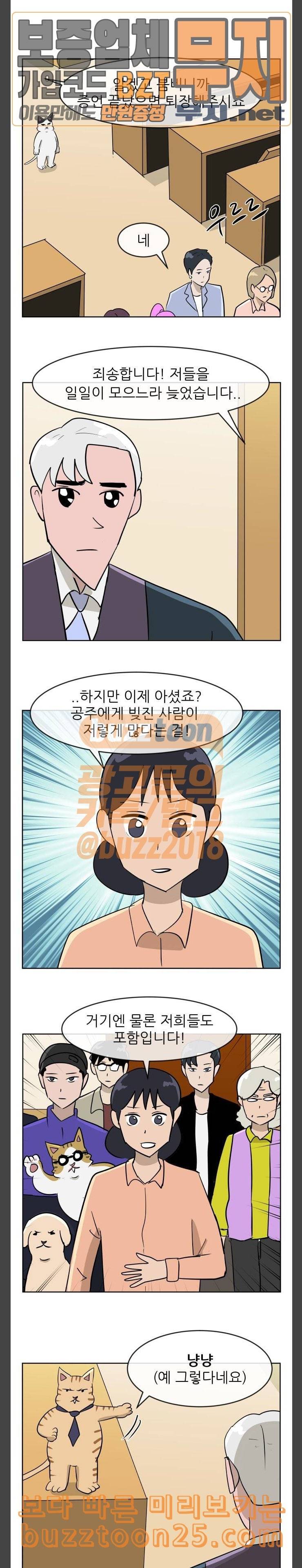 냥하무인 556 냥하무인 9 13