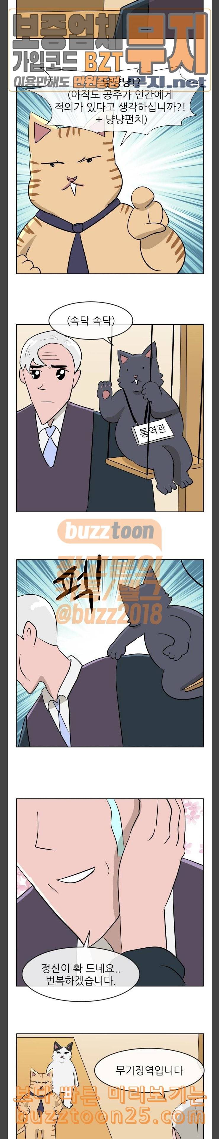 냥하무인 556 냥하무인 9 14
