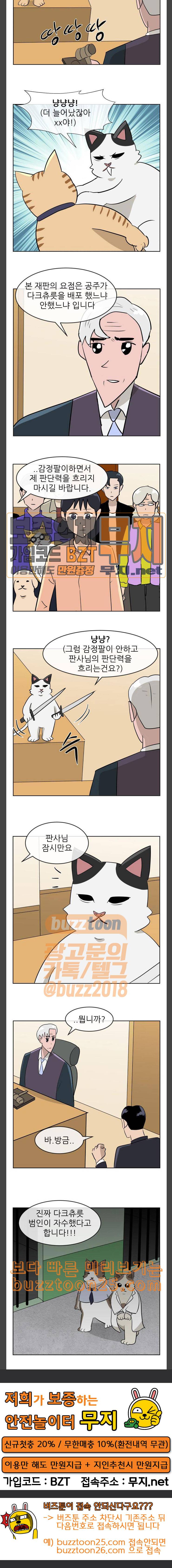 냥하무인 556 냥하무인 9 15