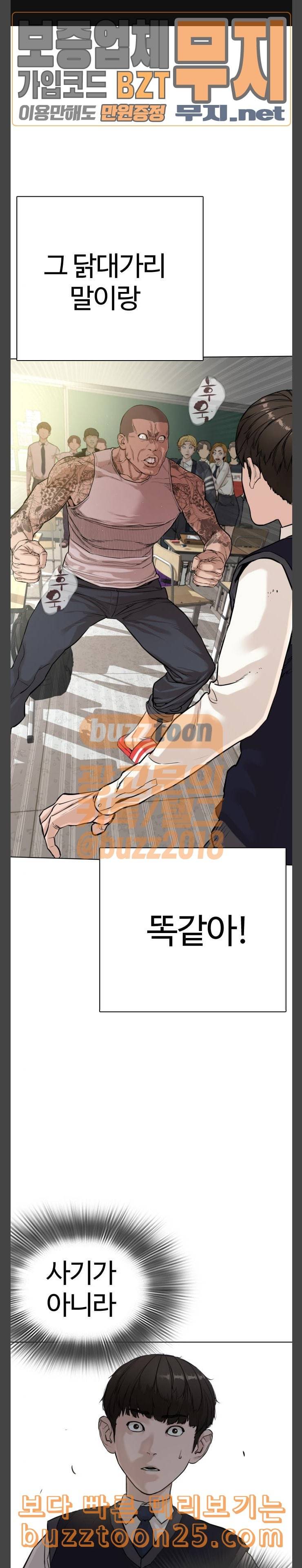 싸움독학 5화 안아프게 맞는법 1