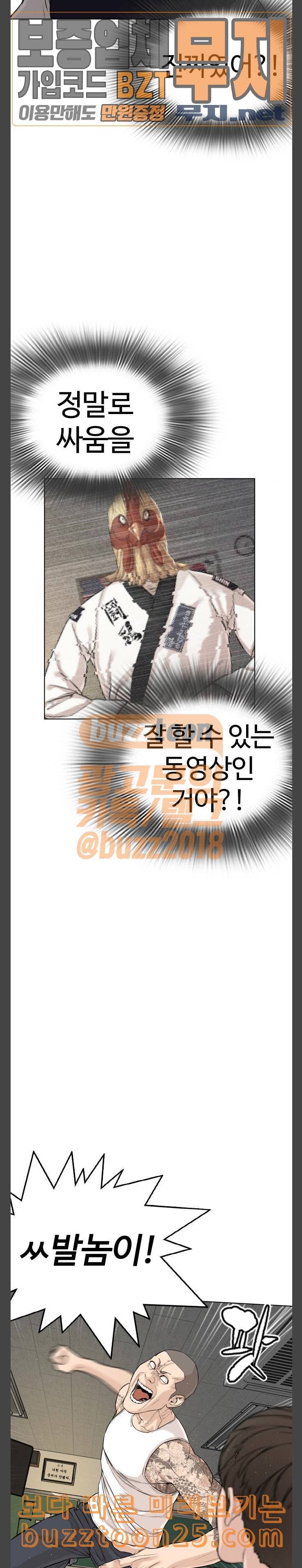 싸움독학 5화 안아프게 맞는법 2