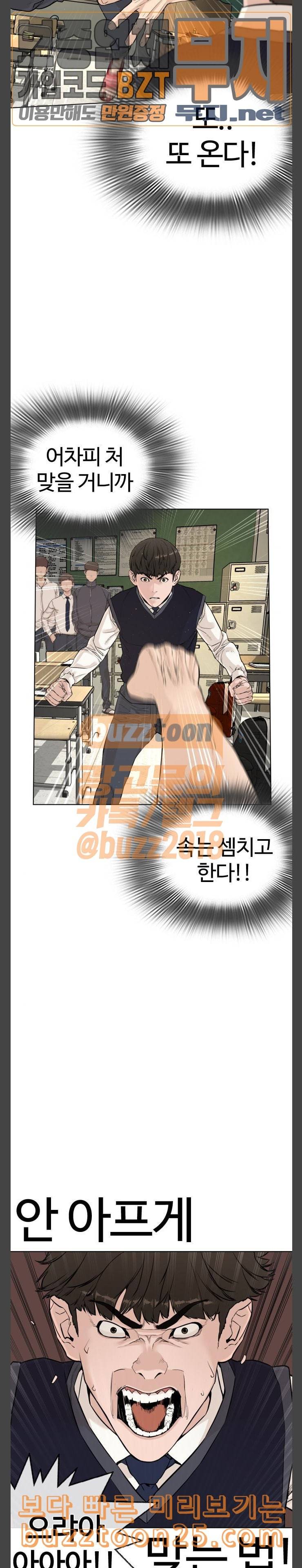 싸움독학 5화 안아프게 맞는법 3