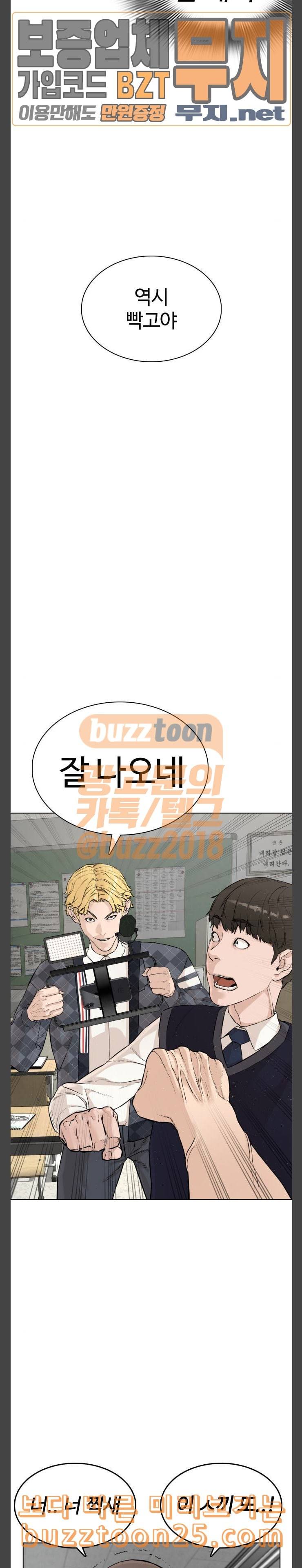 싸움독학 5화 안아프게 맞는법 5