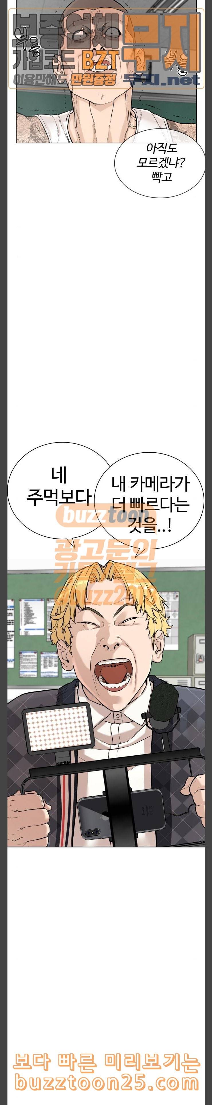 싸움독학 5화 안아프게 맞는법 6