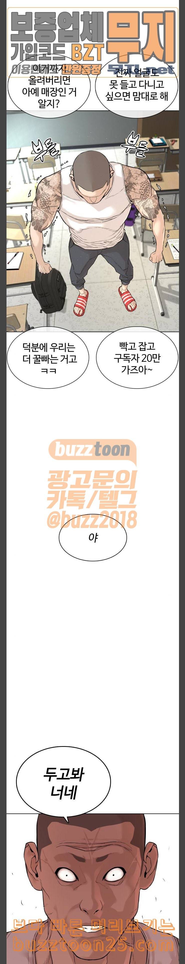 싸움독학 5화 안아프게 맞는법 7