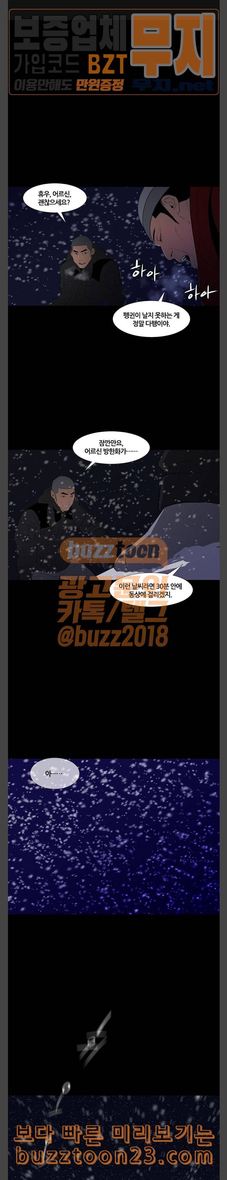 극야 네이버 51화 1