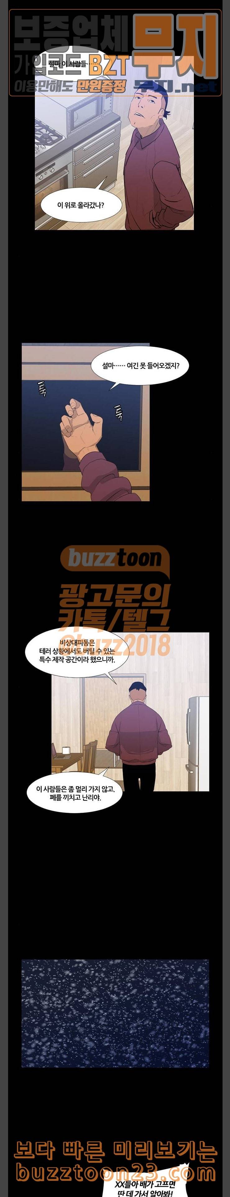 극야 네이버 51화 4
