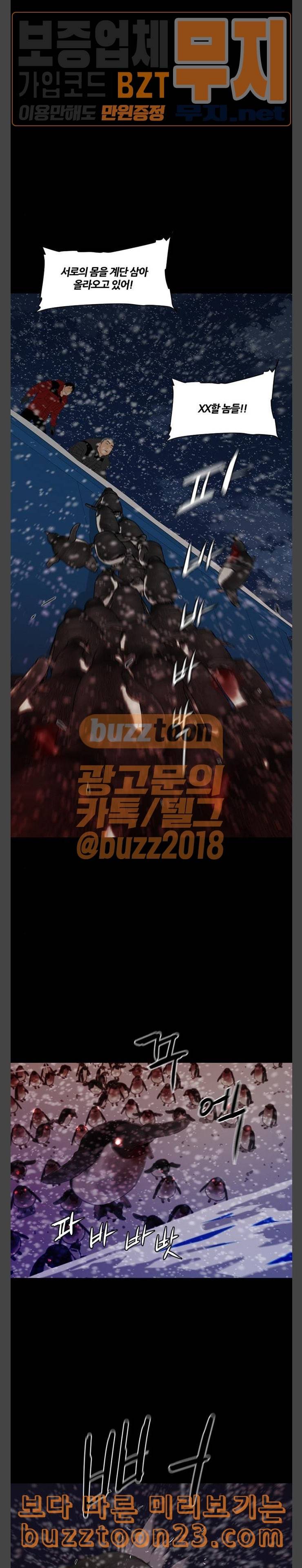 극야 네이버 51화 6