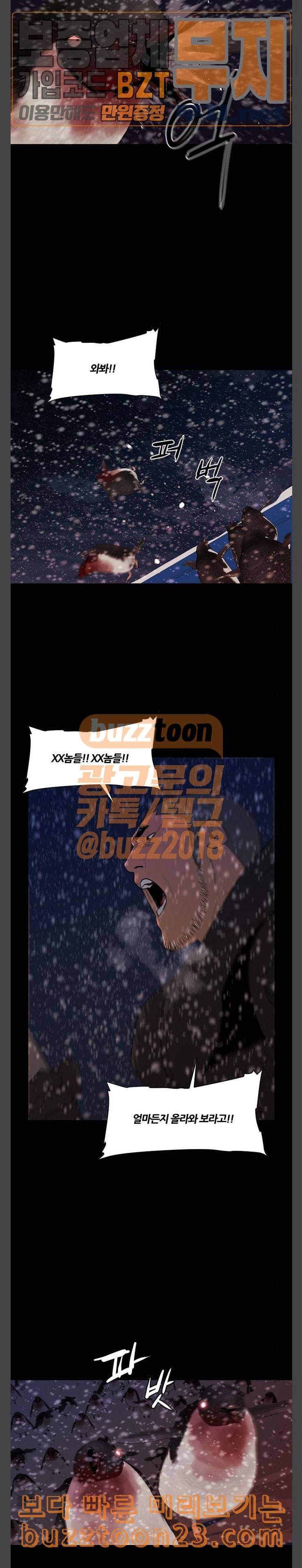 극야 네이버 51화 7