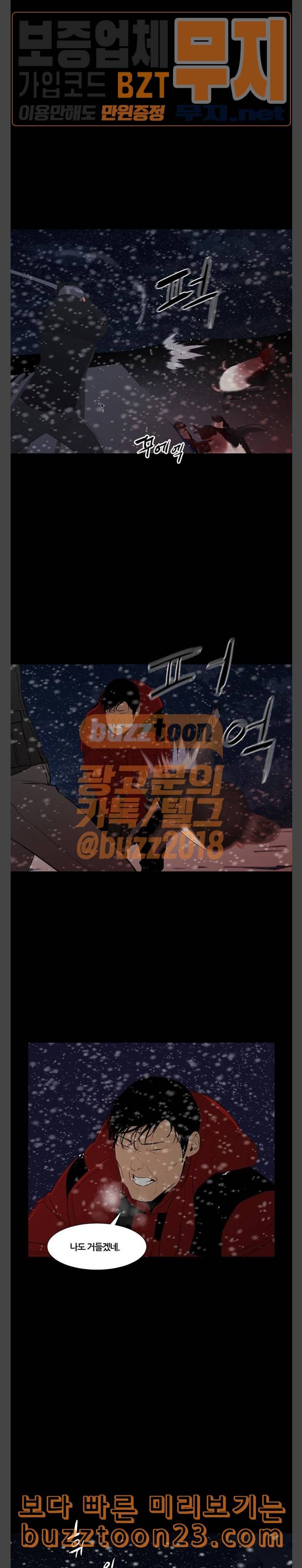 극야 네이버 51화 8