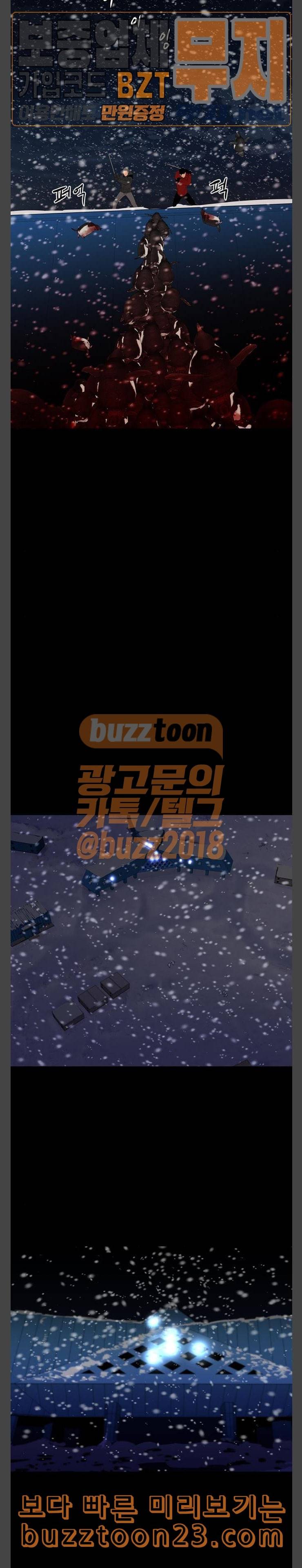 극야 네이버 51화 9