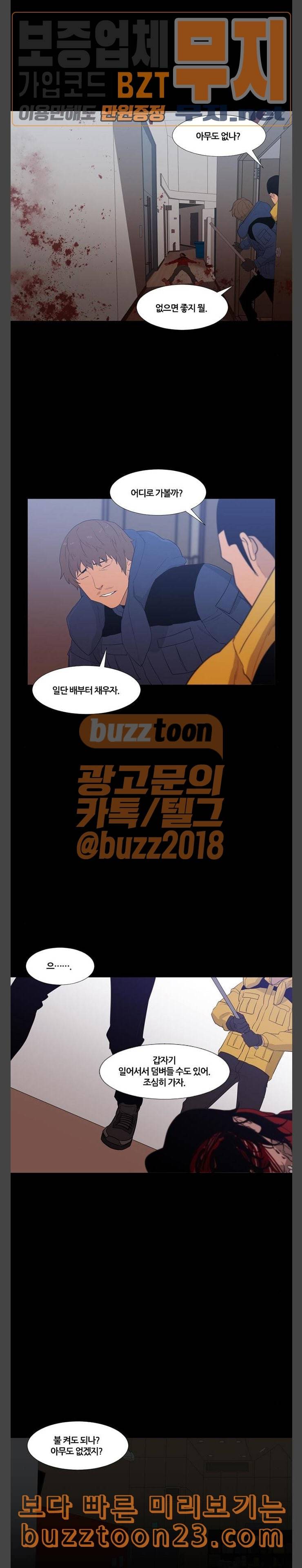극야 네이버 51화 10