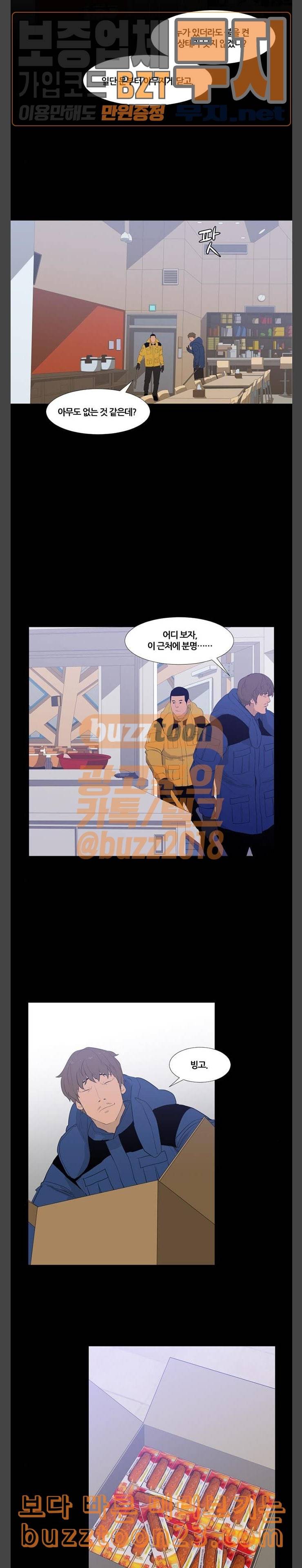 극야 네이버 51화 11
