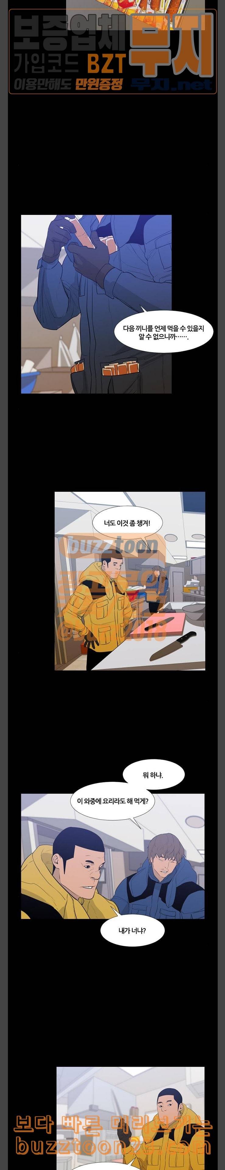 극야 네이버 51화 12