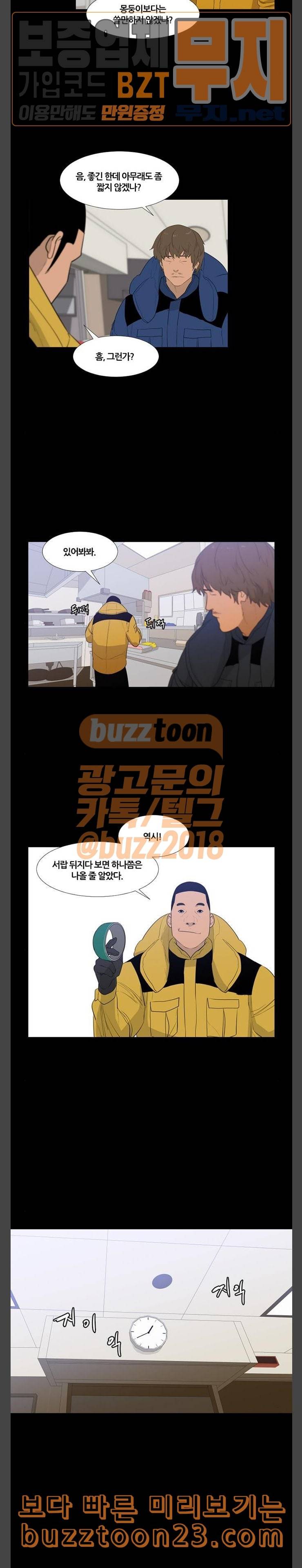 극야 네이버 51화 13