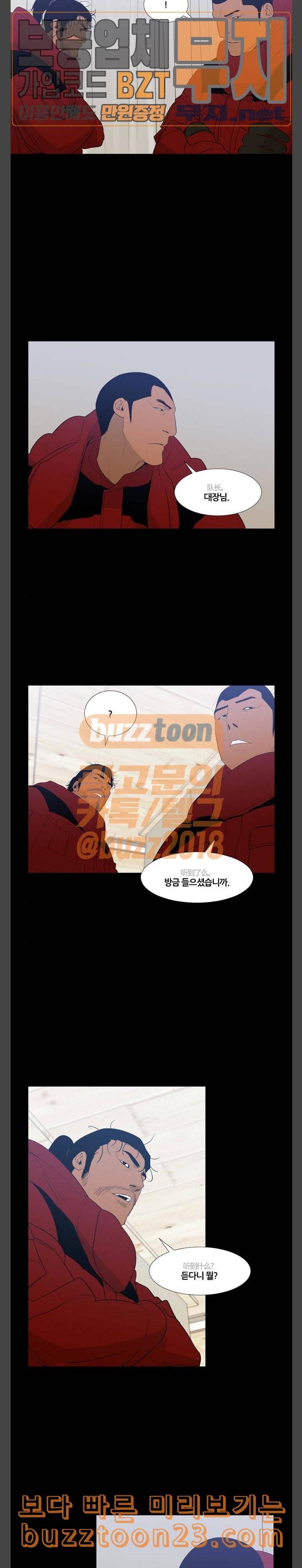 극야 네이버 51화 16
