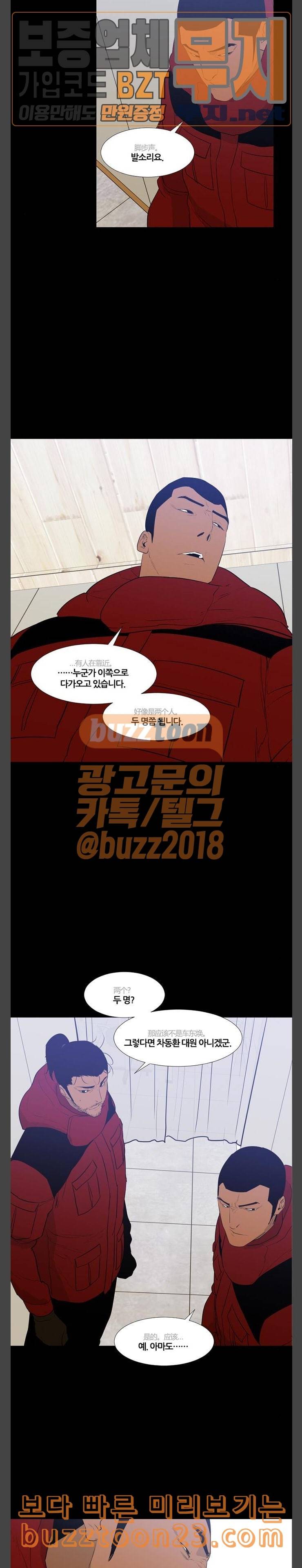 극야 네이버 51화 17