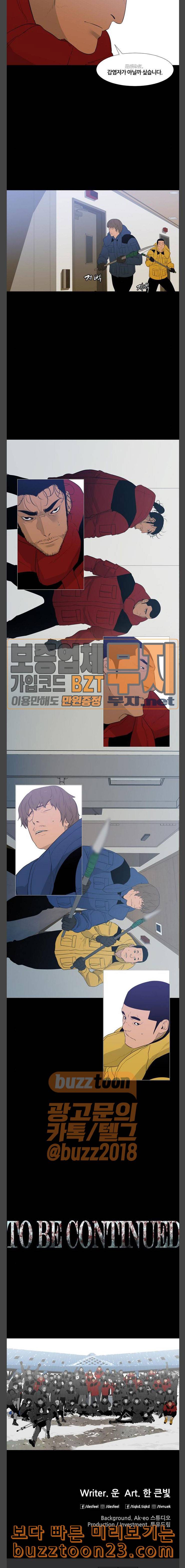 극야 네이버 51화 18