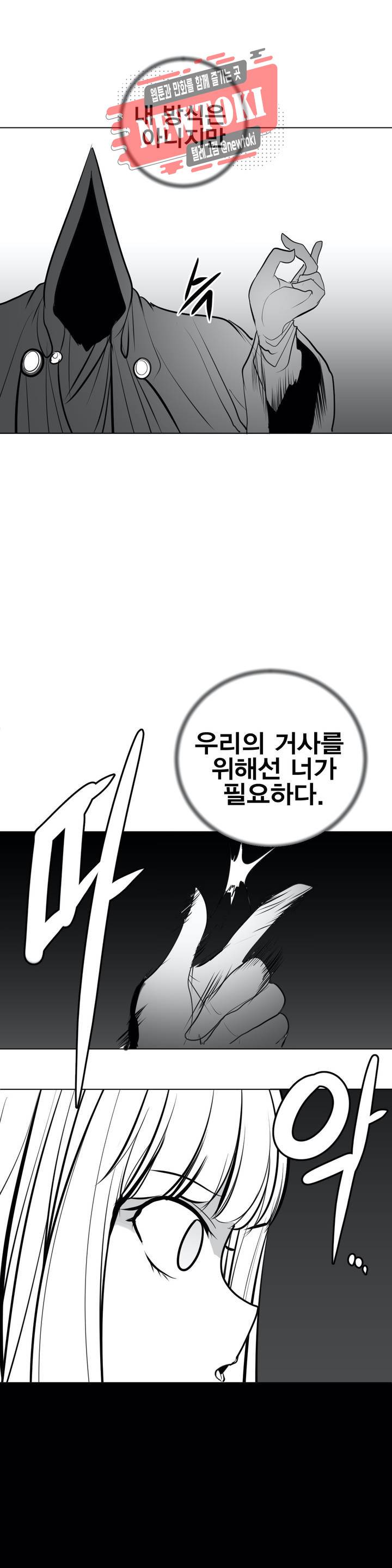 던전 속 사정 21화 1