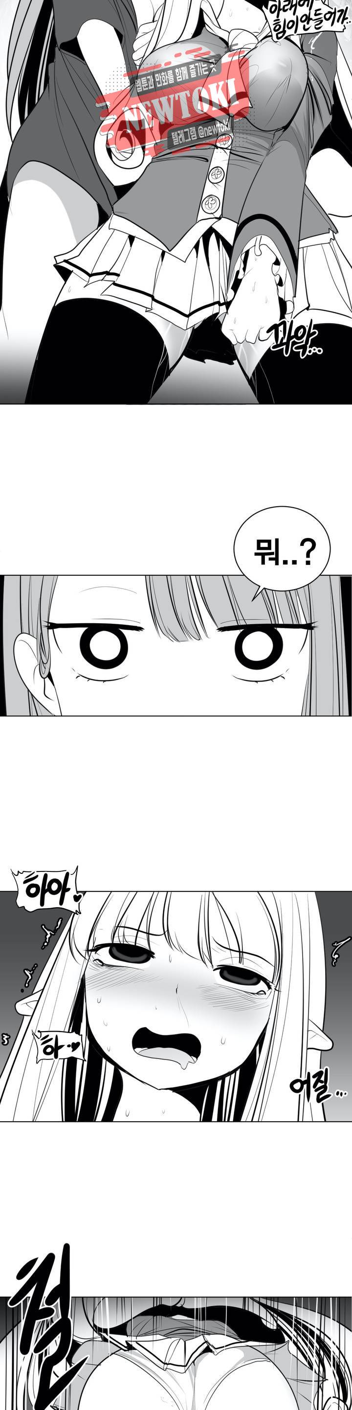 던전 속 사정 21화 6