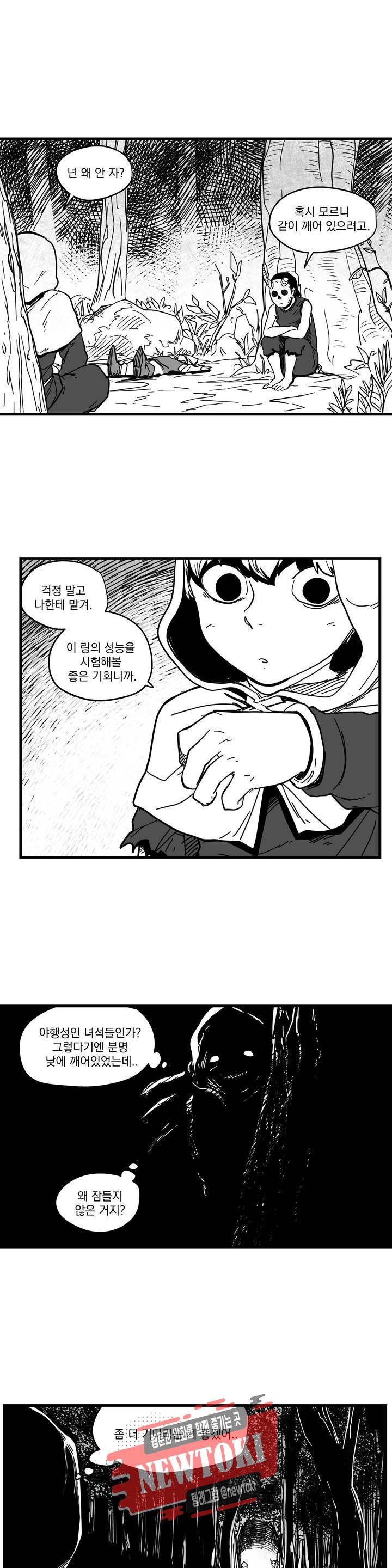 미앙 가문의 돼지 27화 3