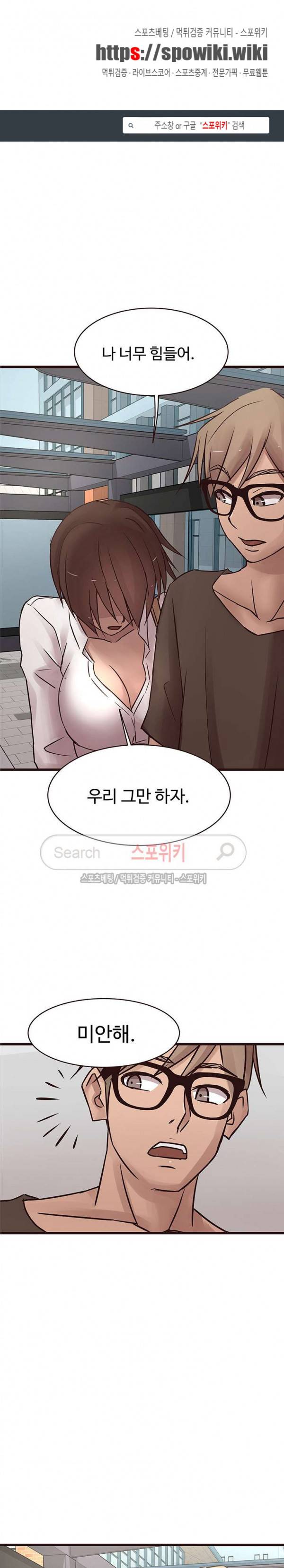 바보오빠 22화 1